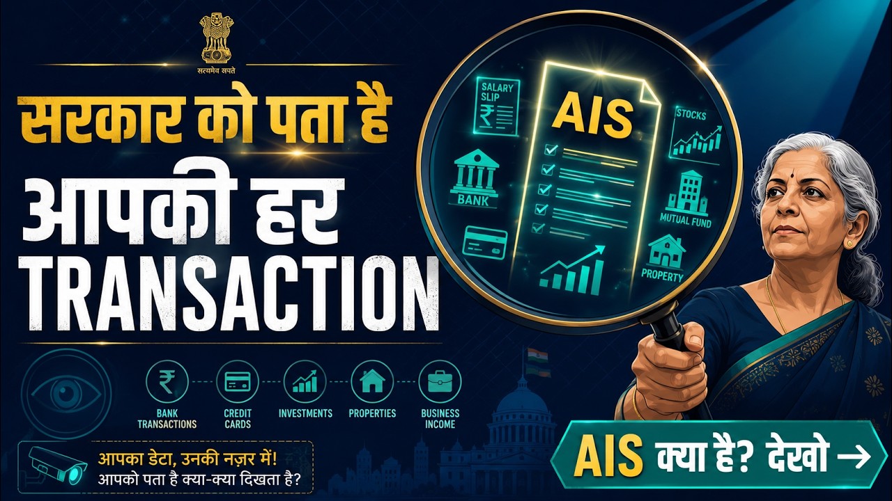 What Government already know about you? Tax Notice बचाओ! - AIS Statement Explained in 10 Minutes