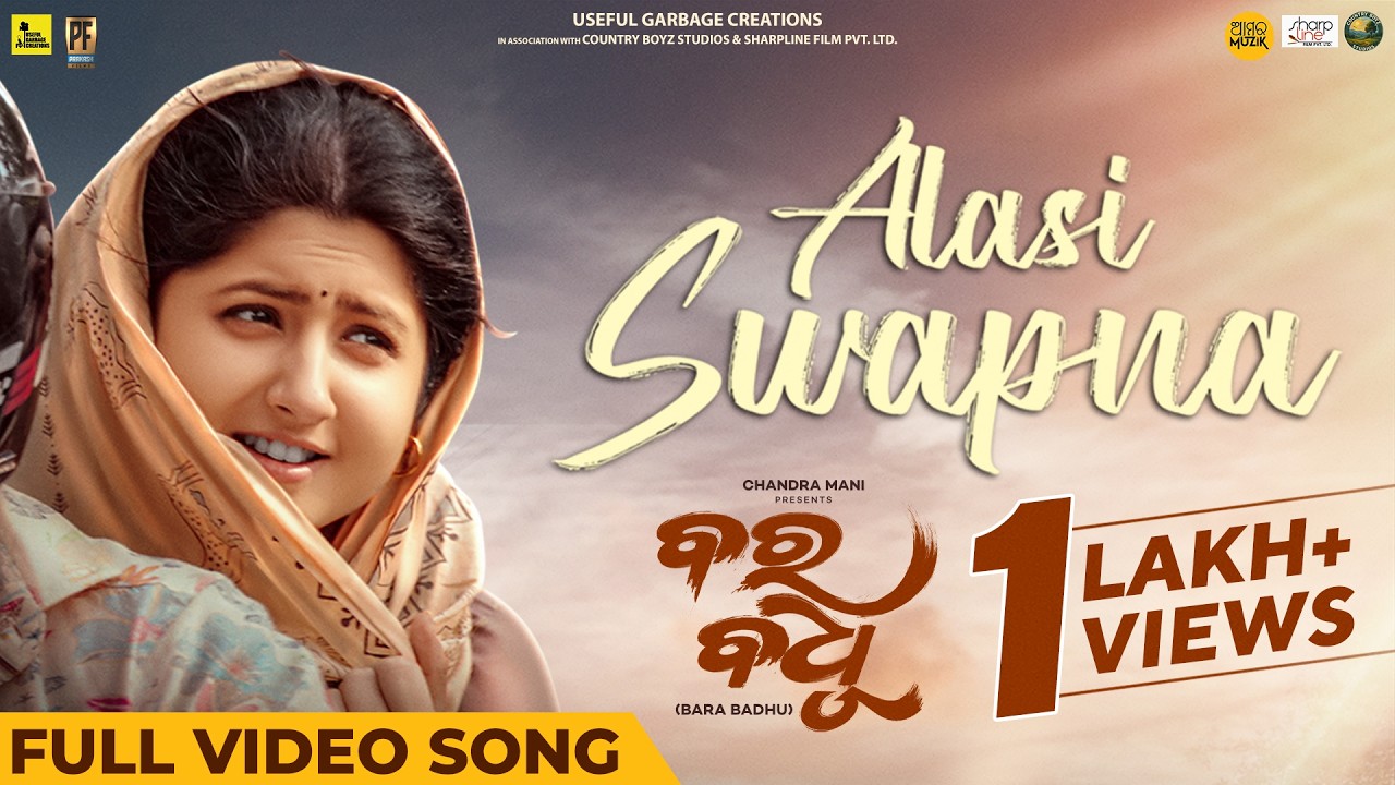Alasi Swapna | Official Music Video | Bara Badhu | Odia Song | Ananya Sritam Nanda | Sivani