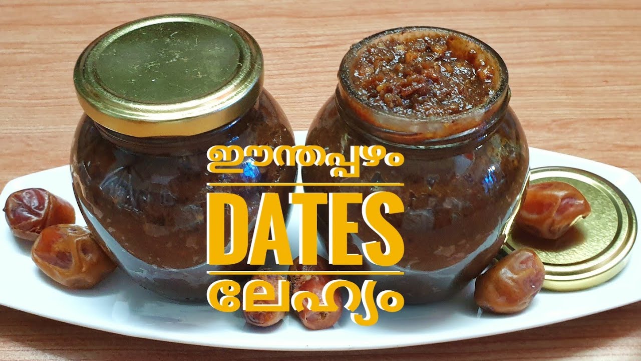 ഈന്തപ്പഴം ലേഹ്യം // വളരുന്ന കുട്ടികൾക്കും  ടീനേജ് പെൺകുട്ടികൾക്കും ഉത്തമം // Homemade DATES LEHYAM