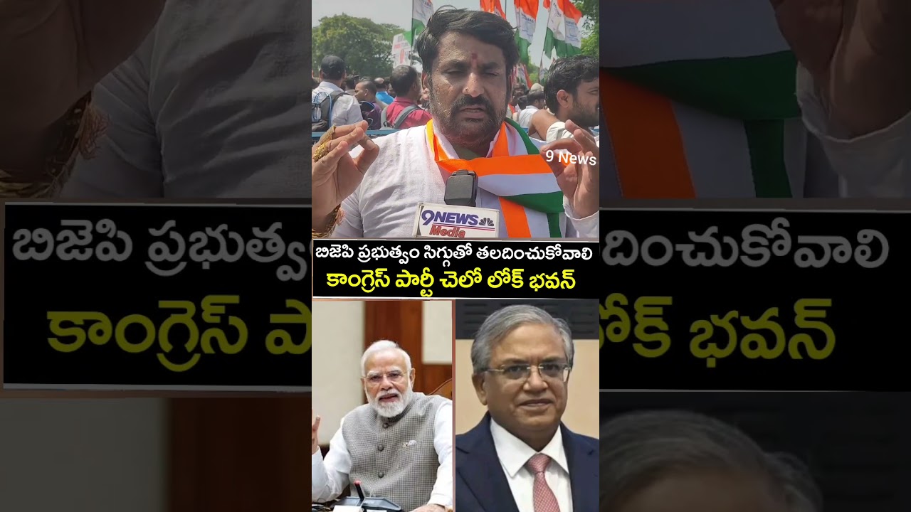 Congress Chalo Lok Bhavan Muttadi Rally  #Modi#Amith Shaa #CEC Gynezh Kumar#Short#9 News Media