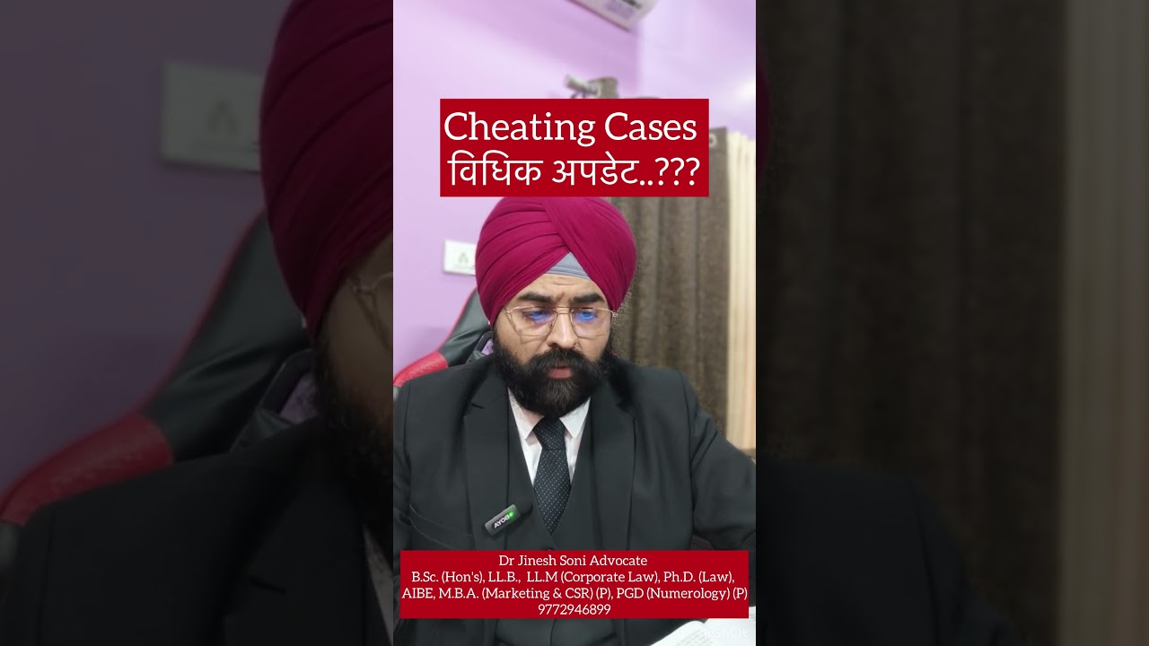 Cheating Cases Under BNS 2026 I Relationship Fraud, False Promise & Financial Deception