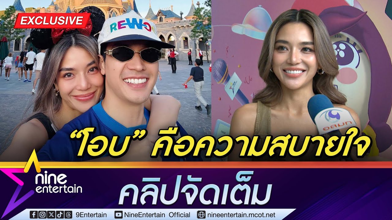 เลดี้ปราง รักแฮปปี้ อุ่นใจ โอบ โอบนิธิ ช่วยเช็กเรื่องการแต่งตัว (คลิปจัดเต็ม)