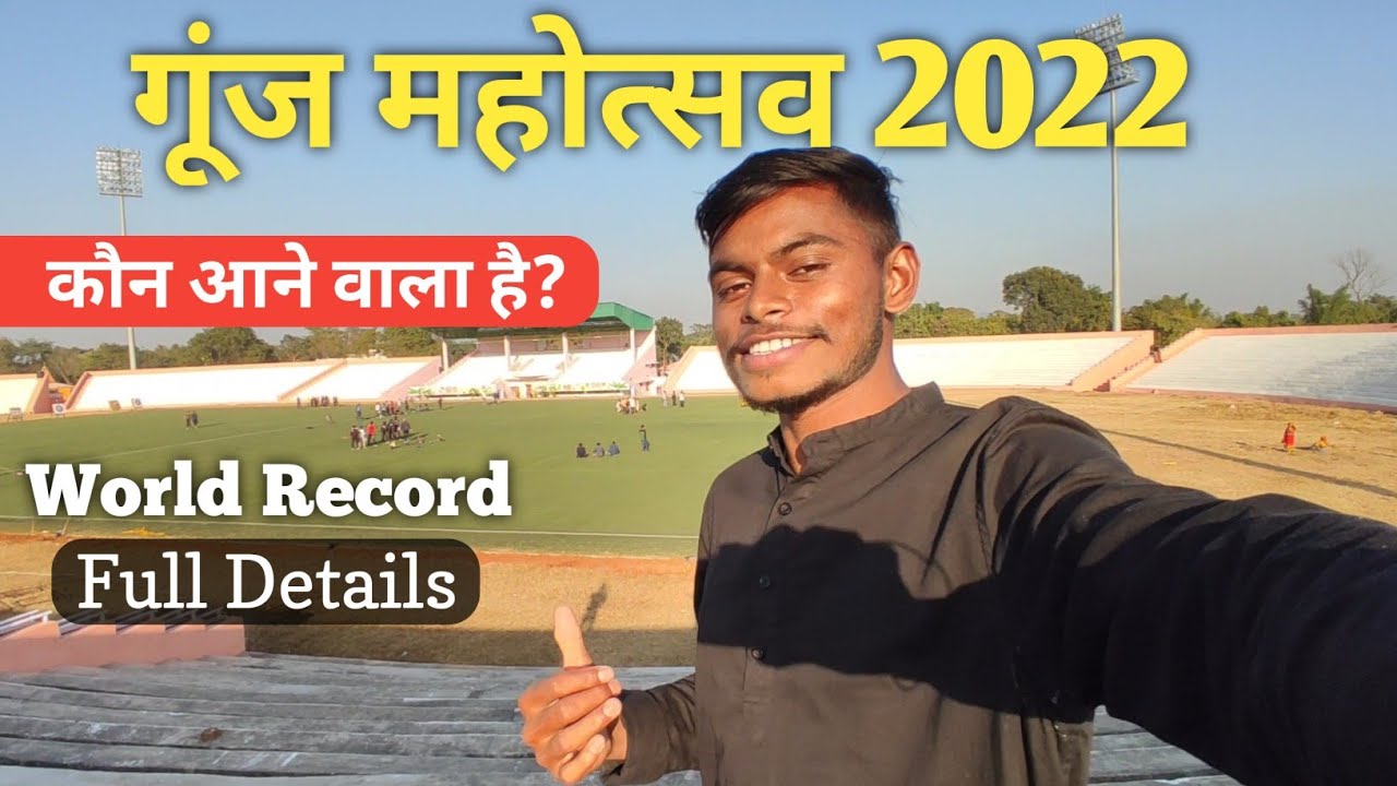 Gunj Mela Silli | Gunj 2022 | Gunj World Record | Gunj mahotsav 2022 | @TheShanVlogs