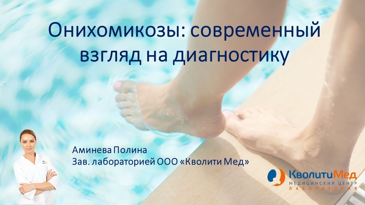 Вебинар 