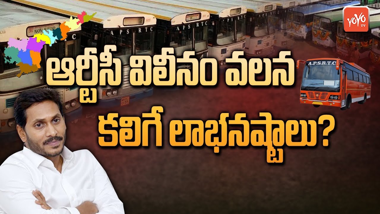 YS Jagan Decision Over Merger of APSRTC with Govt | AP Public Transport Department (APPTD) | YOYO TV