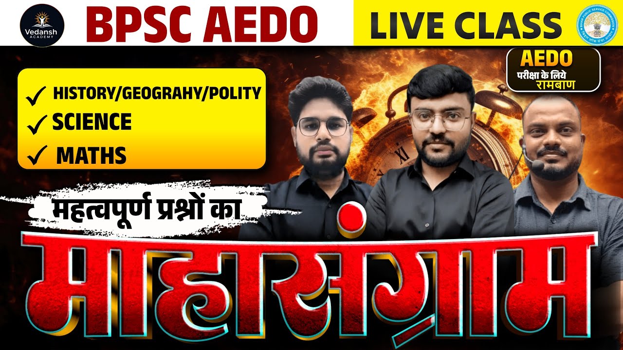 BPSC AEDO Marathon Class | Math & Science Practice Set | Live @ 5 PM | Final Selection Class