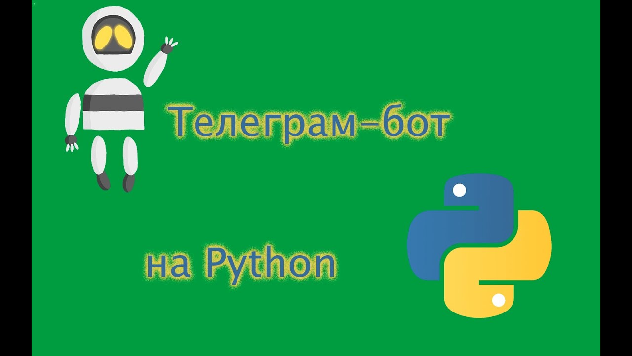 Мини-проекты на  Python. Простой телеграм-бот. Продолжение. Меню