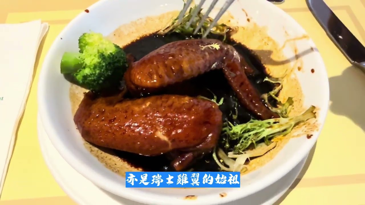 [慳廚日常🌷😋] $82 原創瑞士雞翼(2隻)茶餐|滋味難忘|2025