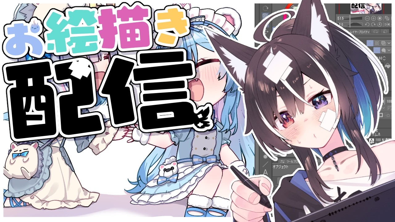 【お絵描き】今日もお絵描き
