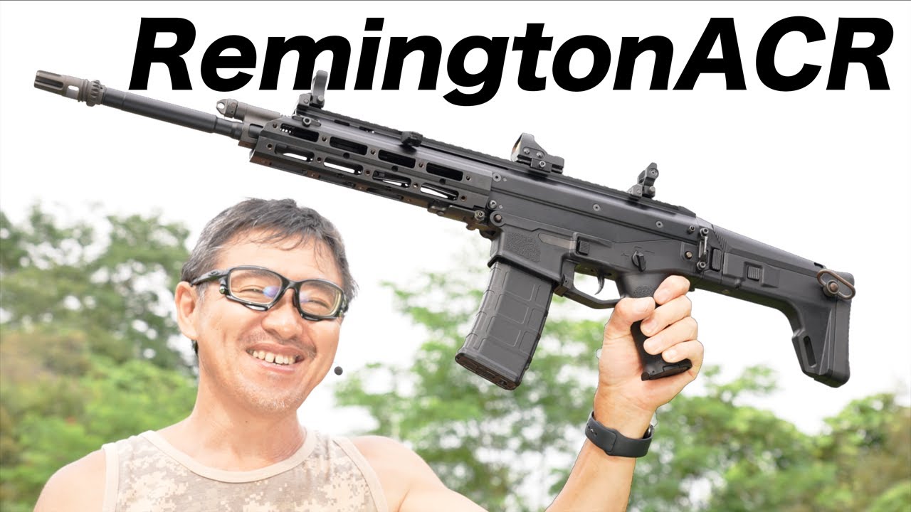 WE レミントン ACR ガスブローバックガスガン レビュー