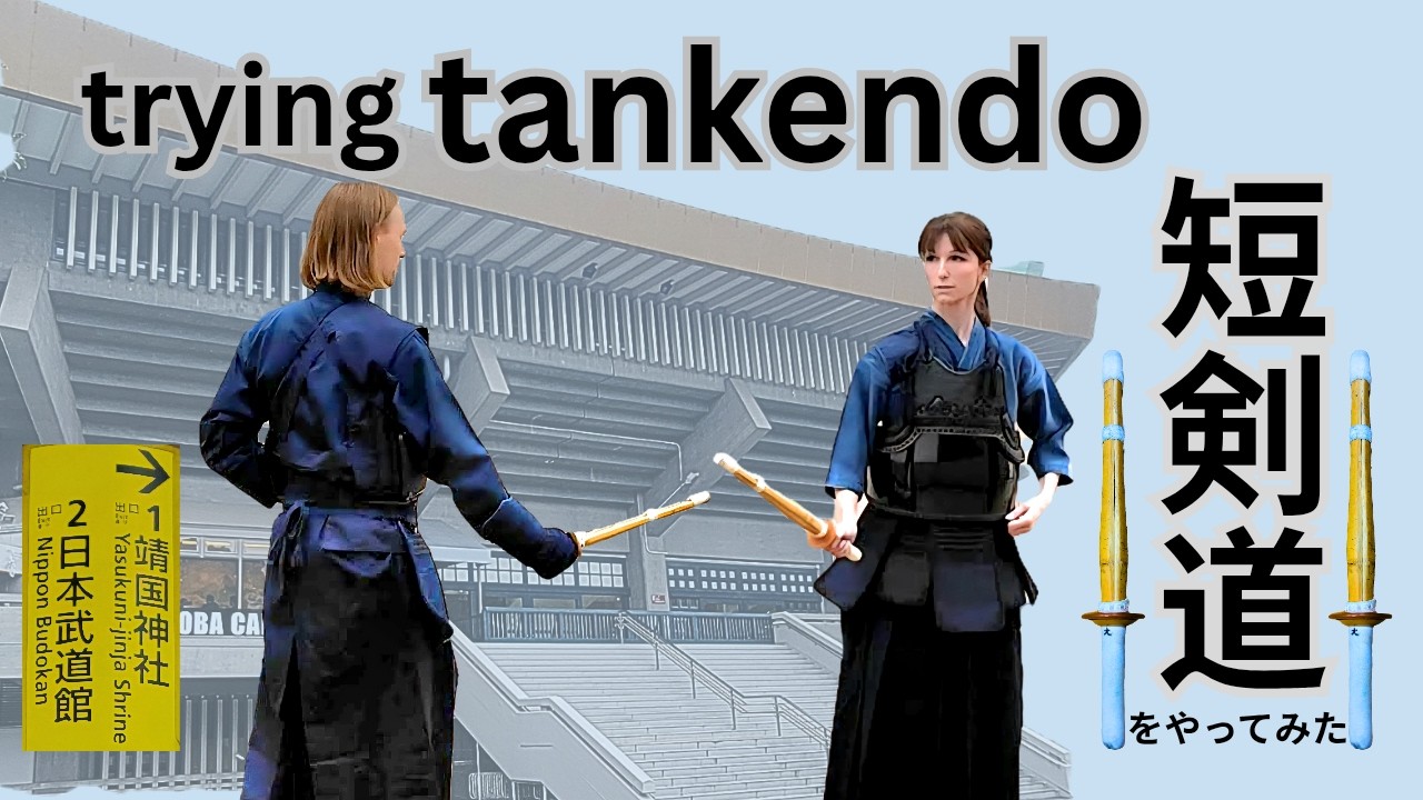 Trying bayonet sword short fencing in Japan 短剣道ご存じですか？