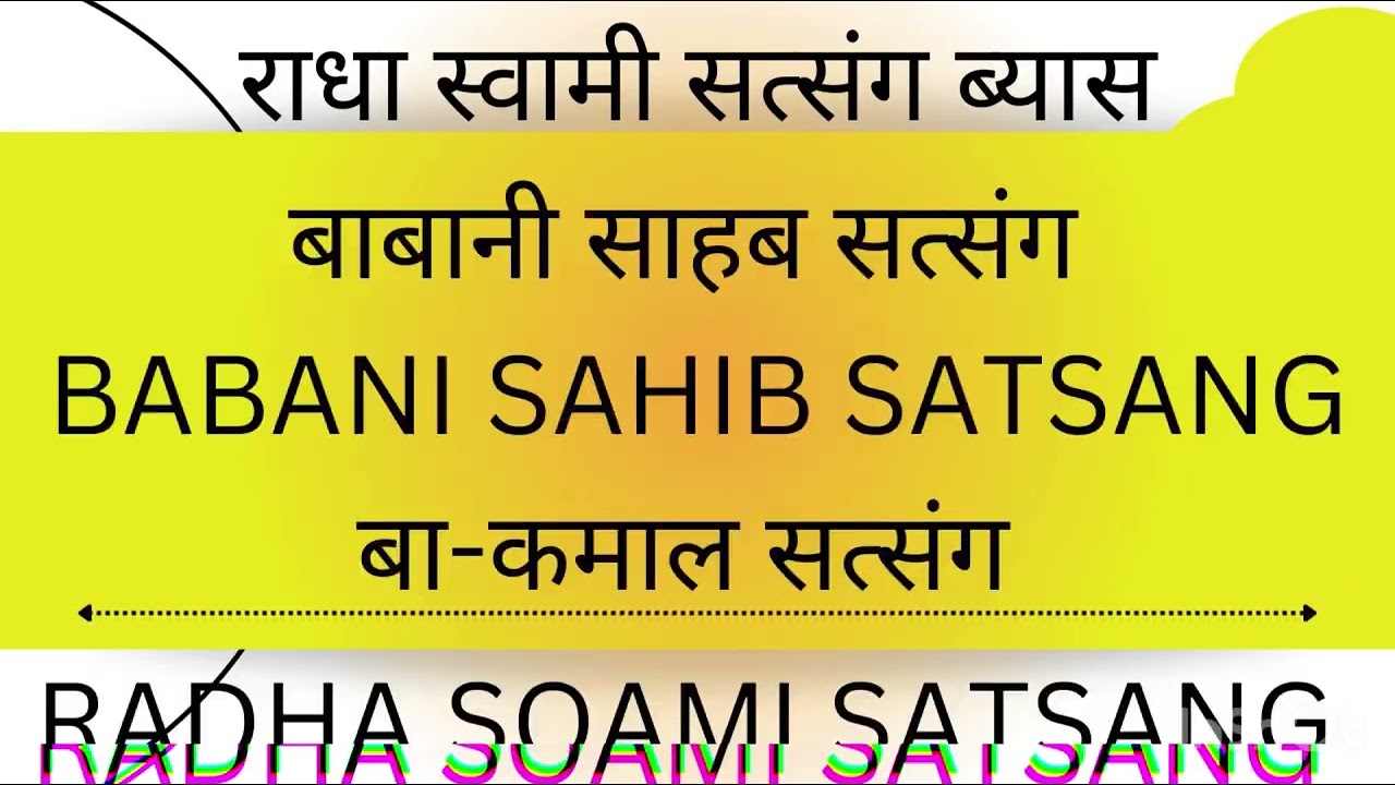 BABANI SAHIB SATSANG || RSSB || BA KAMAAL SATSANG