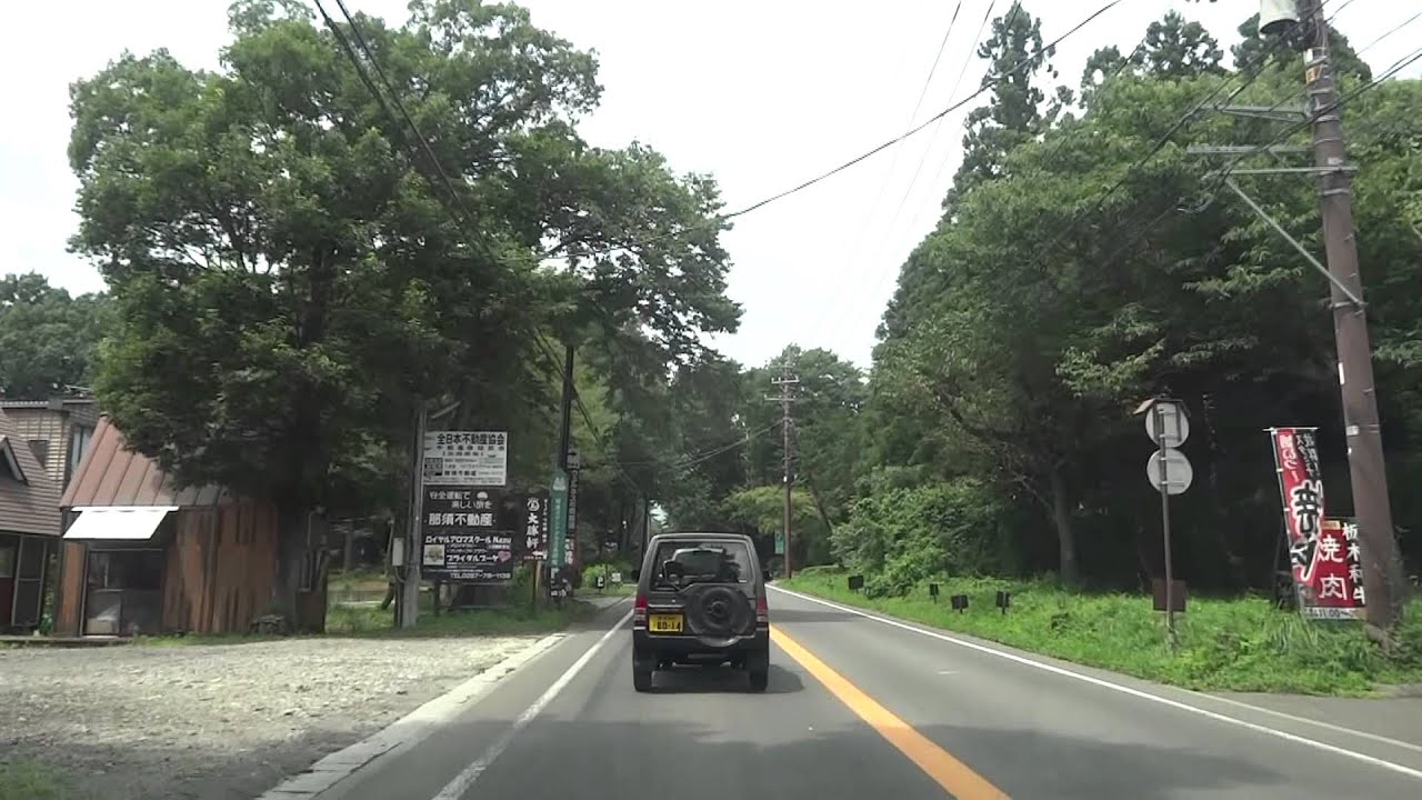 車載動画　那須IC〜那須温泉街