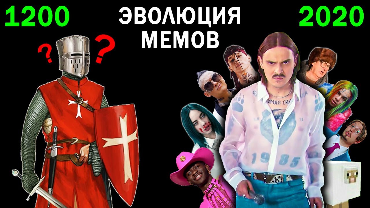 Эволюция Музыкальных Мемов 1200-2020 | Самые известные песни и хиты в истории | Часть 4