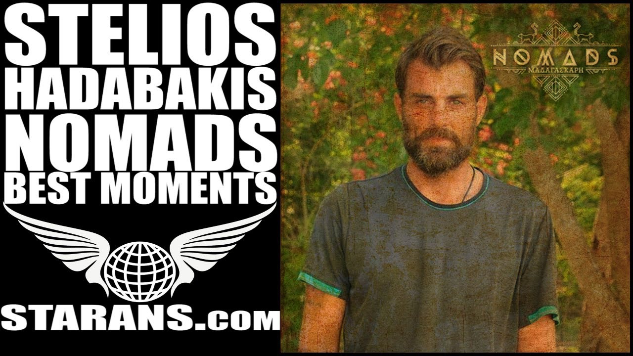ΣΤΕΛΙΟΣ ΧΑΝΤΑΜΠΑΚΗΣ - NOMADS BEST MOMENTS - video by Starans.com