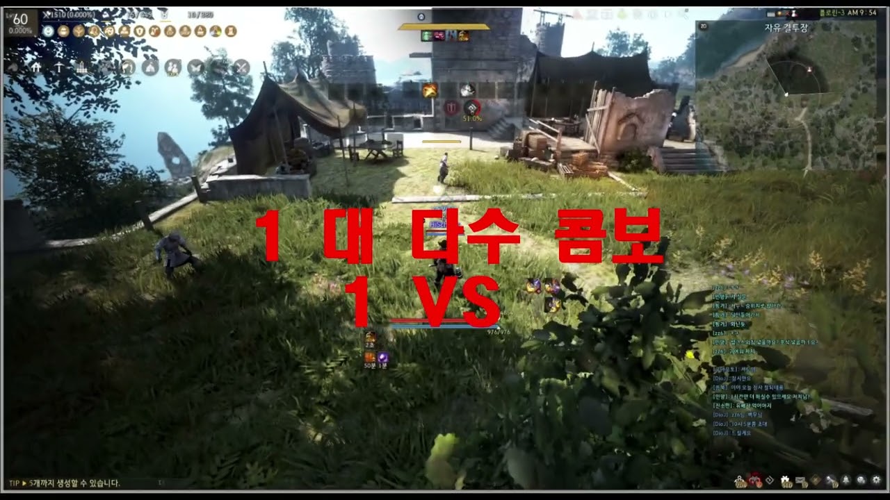 검은사막 스칼라 콤보 / BDO Scholar combo #1