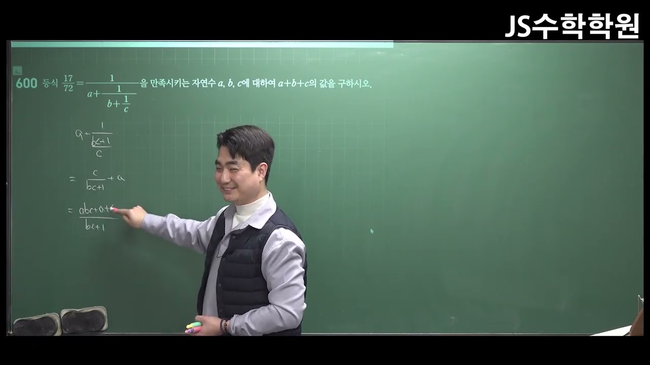 2/25(수) 고등 수학 공통수학2 유리식계산+도형의 이동 C단계 2교시 (김주원, 박윤진)