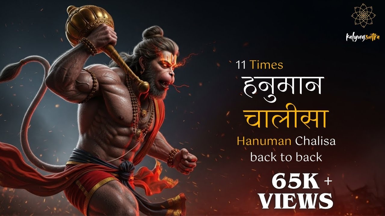 Fast Hanuman Chalisa 11 Times | Most Powerful Hanuman Mantra