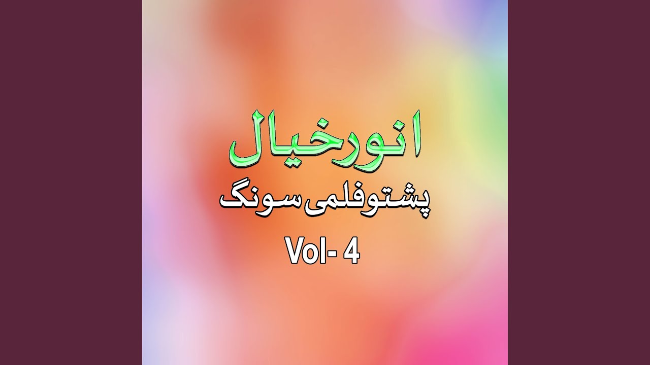 Sar Bay Khodia Chata