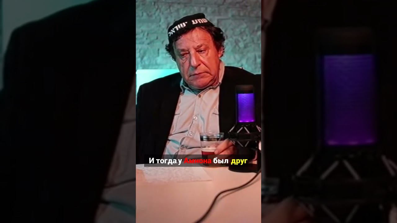 Запретная любовь Амнона к Тамар  семейная драма Давида