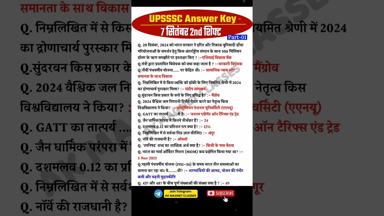 UPSSSC PET 7 September 2025 2nd shift full paper Solution answer key//upsssc pet question paper 2025