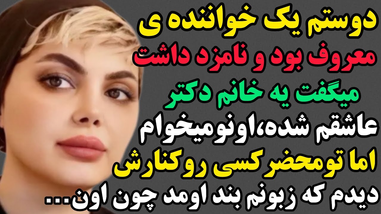 هومن (نسخه ی کامل):سرگذشت گروهی نوازنده ی معروف که اتفاق عجیبی سرنوشتشون رو عوض میکنه#داستان #مستان 