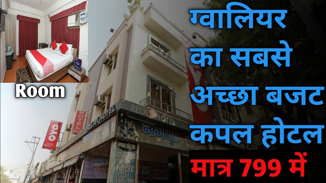Best budget hotel in Gwalior|Best couples hotel in Gwalior|Best hotel near Railway station Gwalior