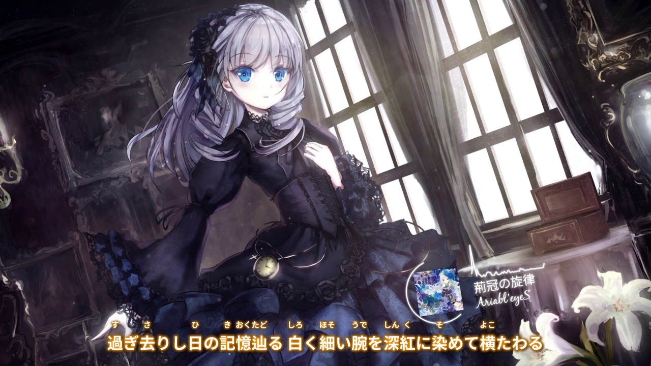 【Lyrics Video】 Ariabl'eyeS → 「 荊冠の旋律 」 【ENG Subs】