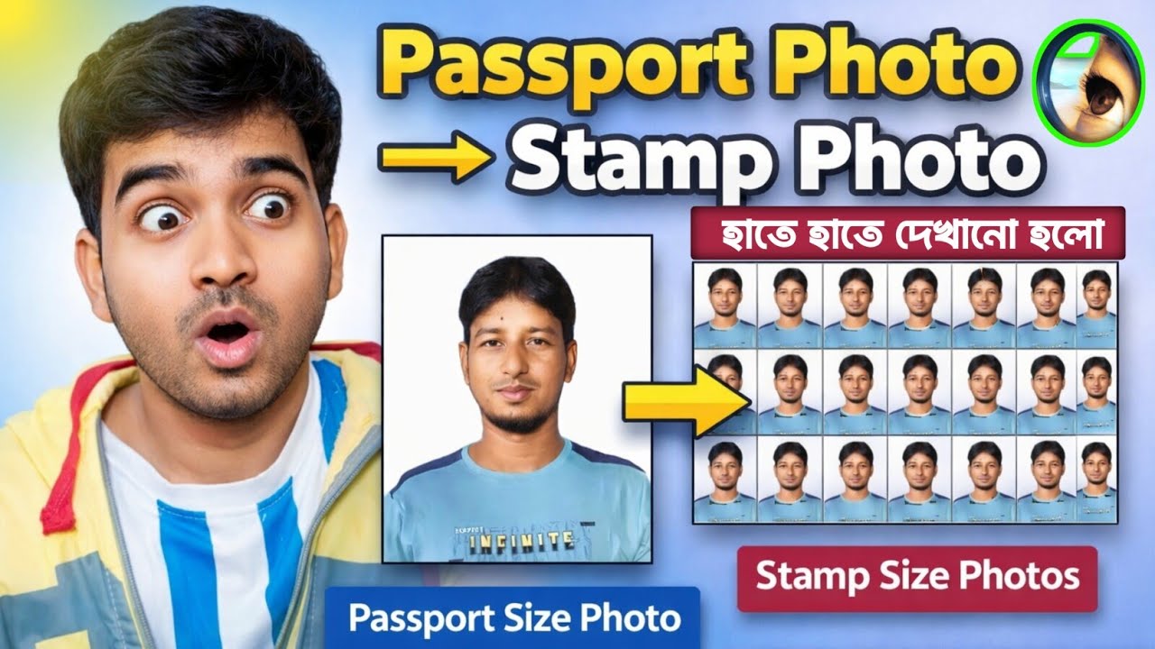 Stamp Size ফটো বানানো পদ্ধতি । Passport Photo To Stamp Photo In Photoshop 