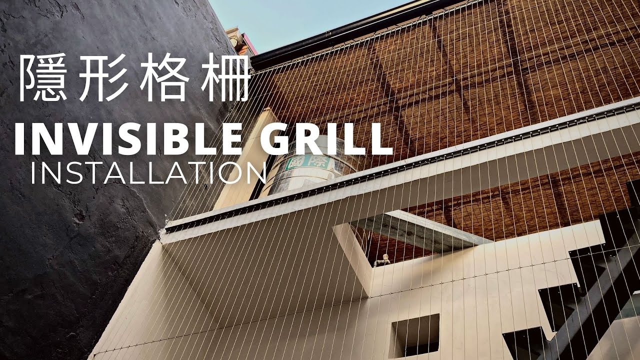 隱形格柵護欄｜納米鋼索｜Invisible Grill