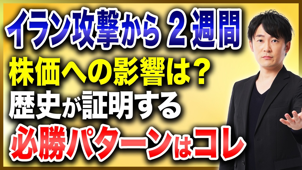 緊迫する中東情勢、今回の衝突はなぜ起きたのか？歴史から読み解く背景について解説！