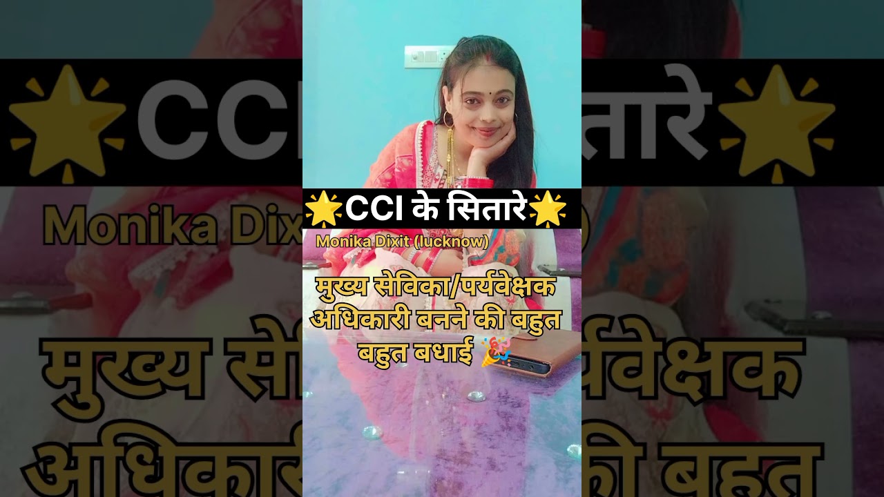 mukhya sevika 🎉🌟🔥 #mahilasupervisor #mahilaparyavekshak #anganwadi #cciashishsir #shorts
