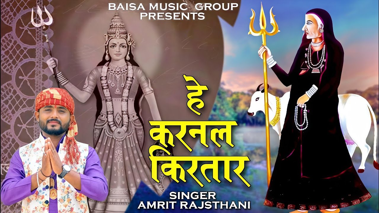 Rajasthani Dj Song | हे करनल किरतार | Deshnok Darbar 🙏🏻| New Karni Mata Song 2025 | Navratri Special