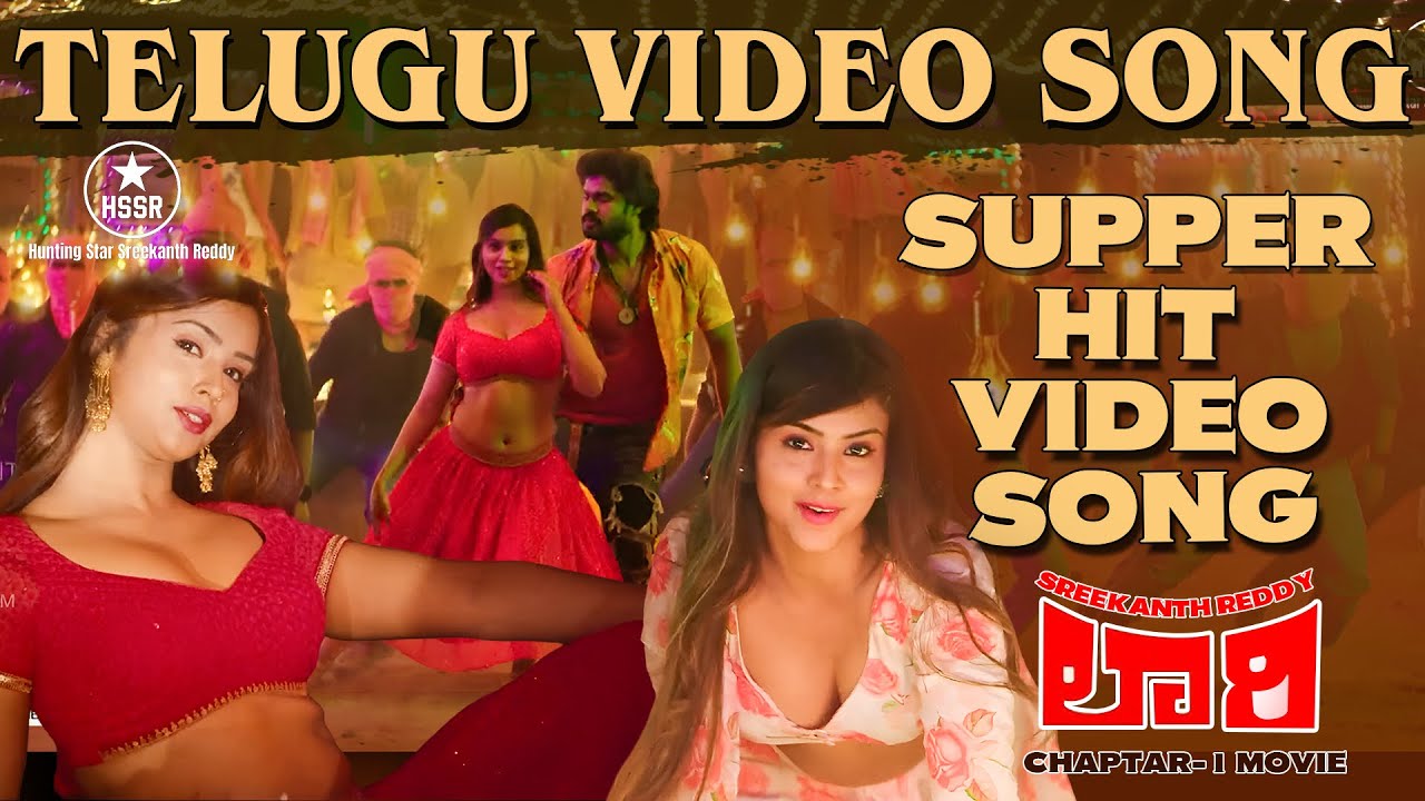 Telugu item songs | new item songs telugu | lorry movie item song | rentuguntava song | video songs