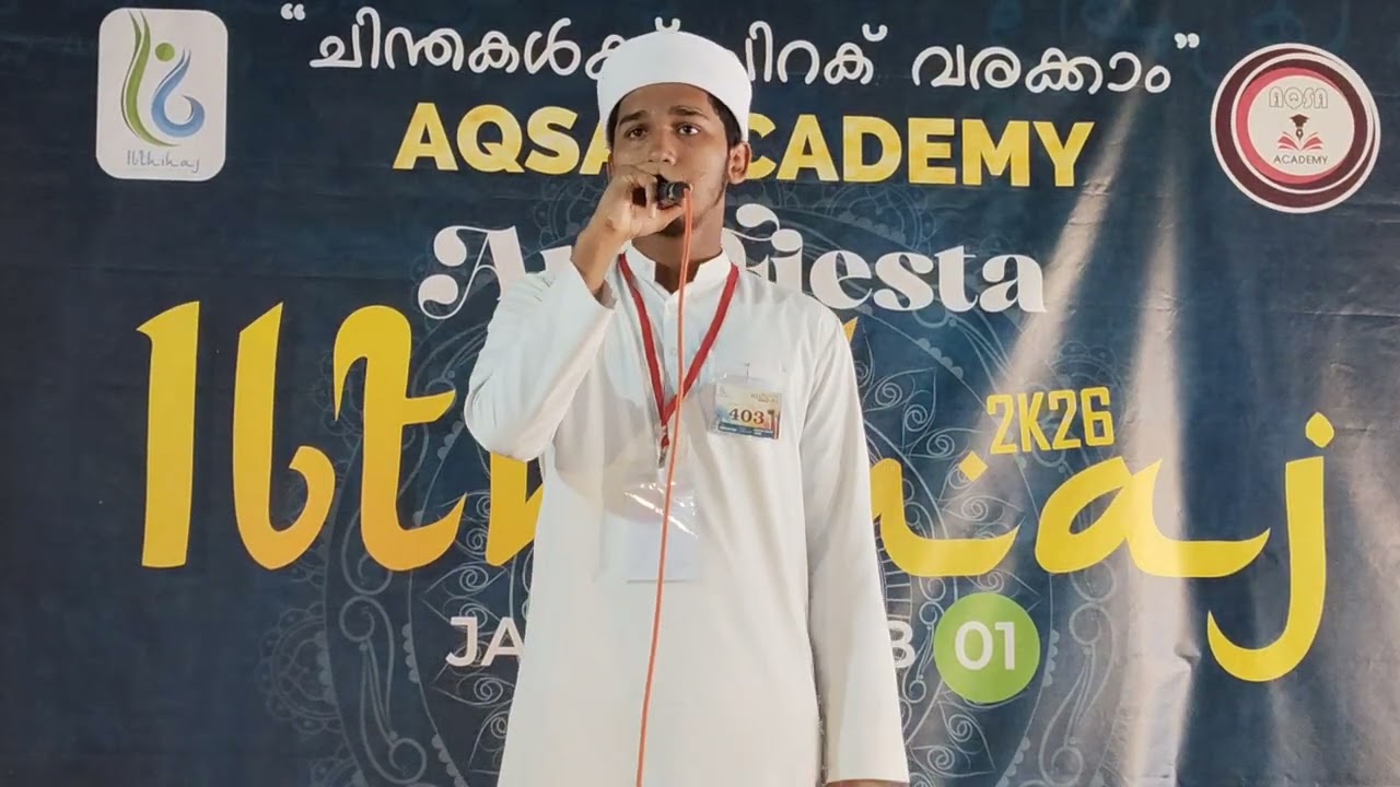 Sayyid Afeef Malayalam Song 