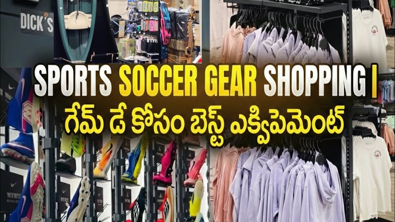 🔥⚽ Sports Soccer Gear Shopping | గేమ్ డే కోసం బెస్ట్ ఎక్విప్మెంట్ 🏆 #lakshmidurga16