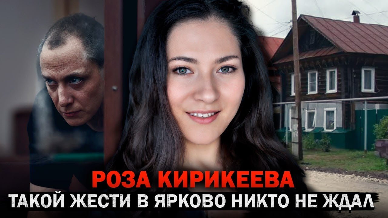 Настоящий кошмар под Новосибирском &mdash; Роза Кирикеева и ее страшная участь! Тру Крайм Истории.