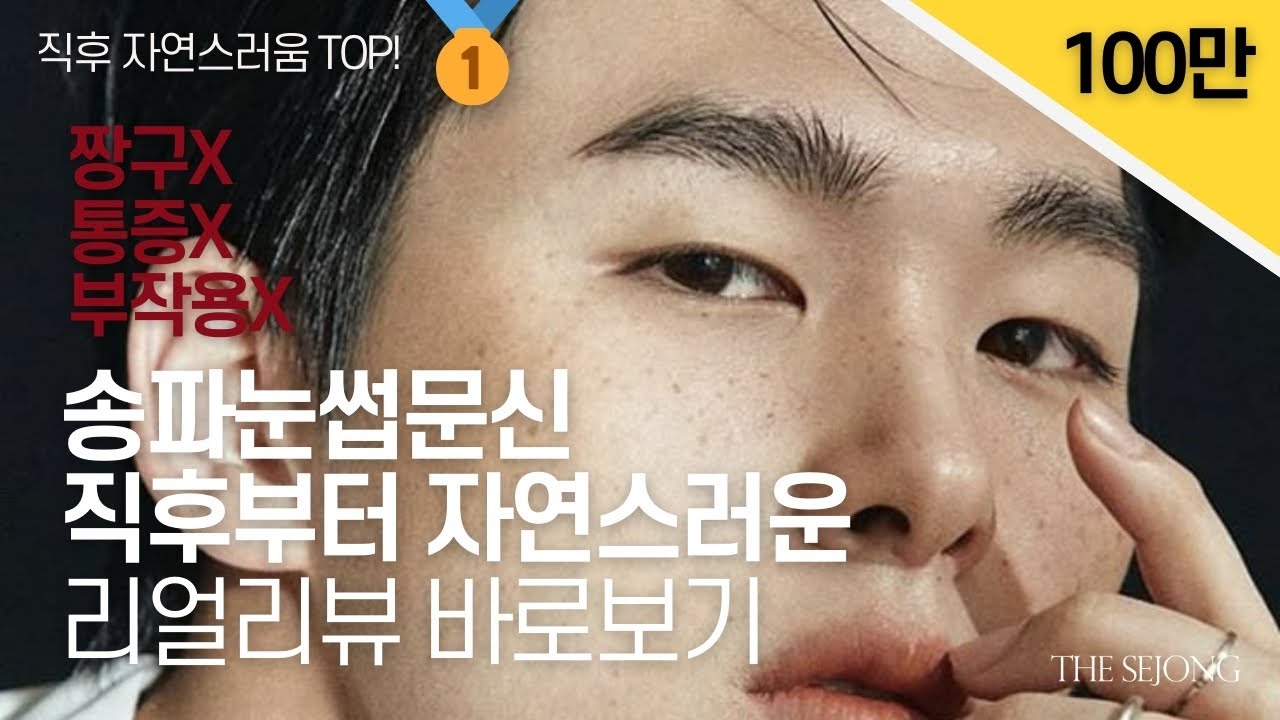 송파남자눈썹문신｜깔끔하고 단정한 인상 변화를 위한 남성 맞춤 컨설팅