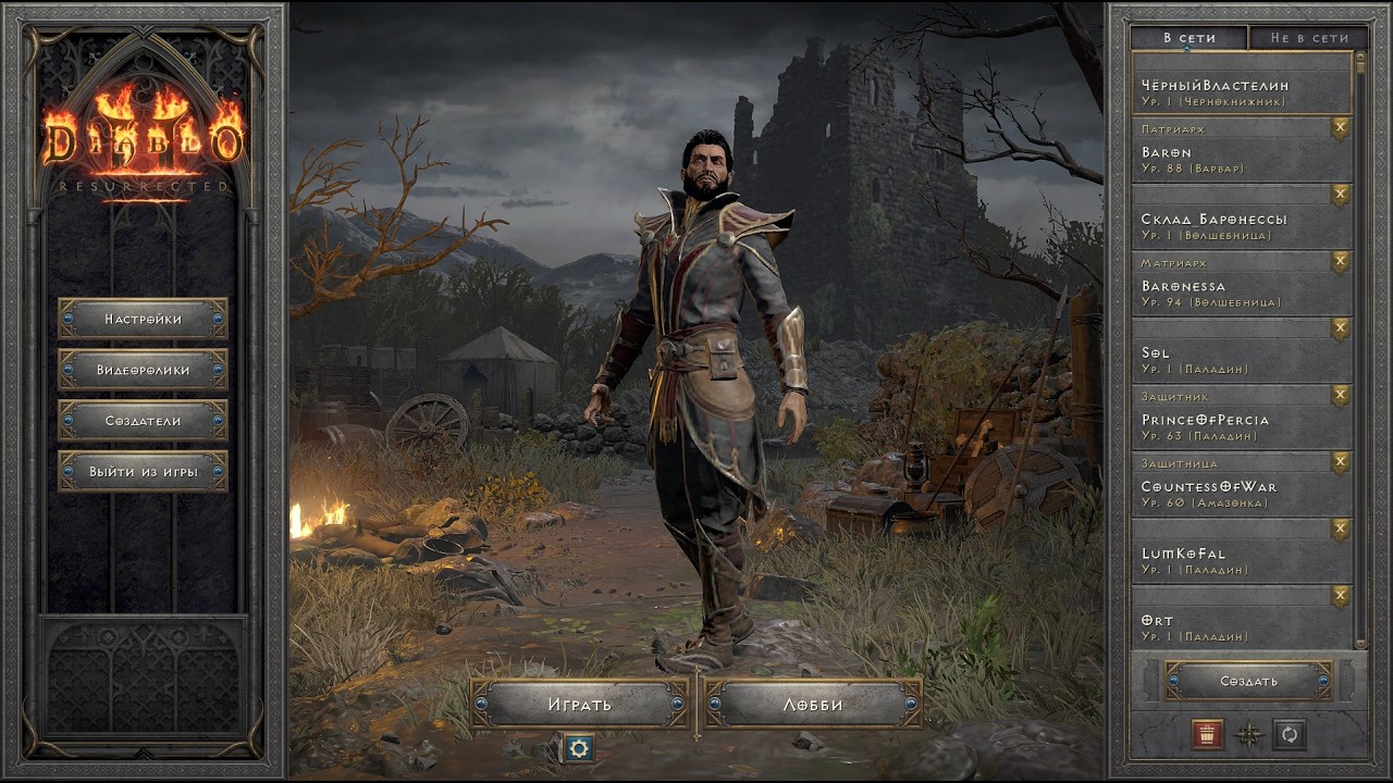 ✔НОВЫЙ КЛАСС WARLOCK✔КРУПНОЕ ОБНОВЛЕНИЕ DIABLO 2 ✔Diablo II Resurrected✔СТРИМ ДИАБЛО 2 РЕЗУРЕКТЕД✔