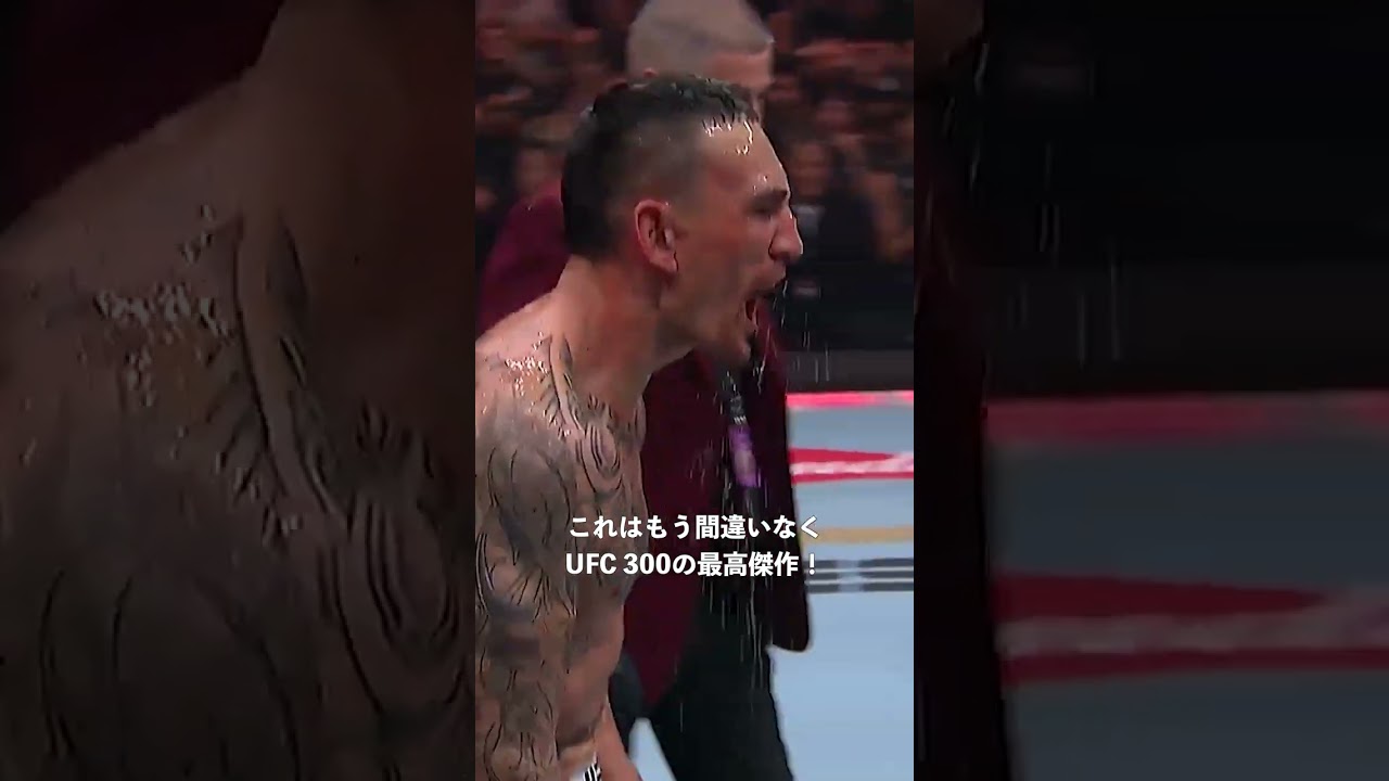 【UFC】マックス・ホロウェイがジャスティン・ゲイジーを仕留めた瞬間💥