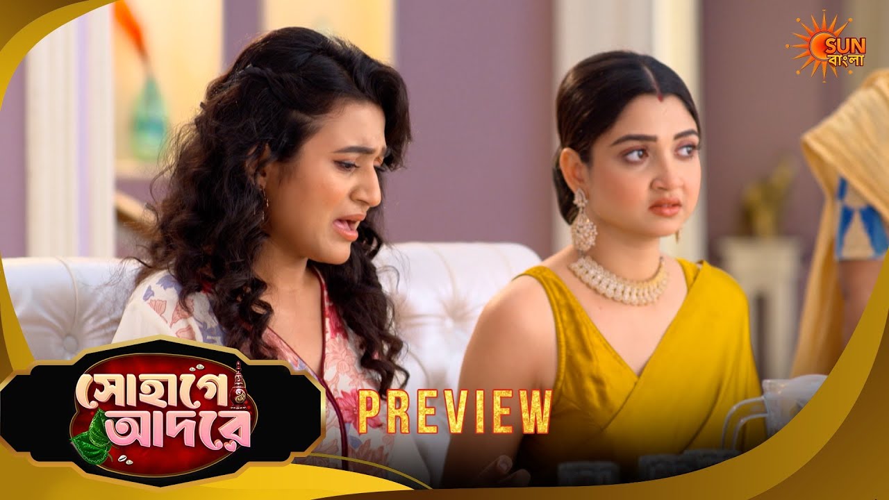 Roopamati | রূপমতি | Preview | |12 Feb 2026 | Bangla Serial | Sun Bangla