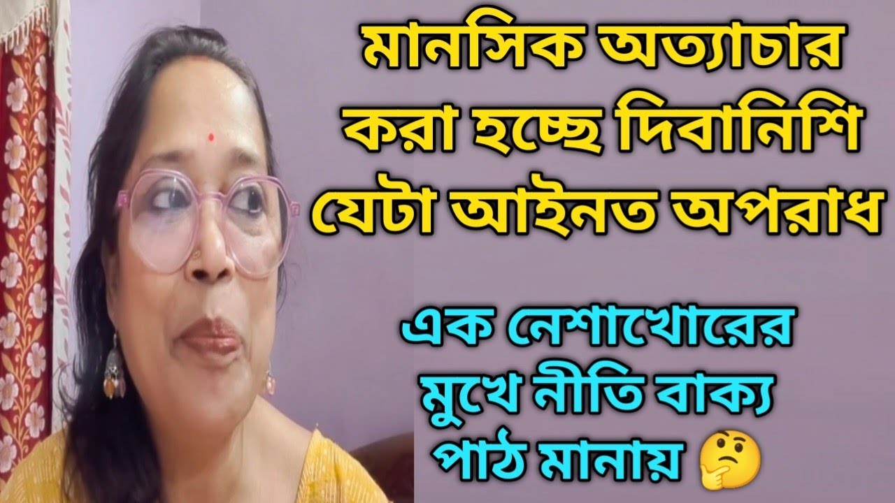 ড্রাই ফ্রুটস দেখিয়ে কাছে টানার বৃথা চেষ্টা তোর মালতী মেসো জানে ফোনাফোনির কথা মাতাল@DiptiDebnath2.0 