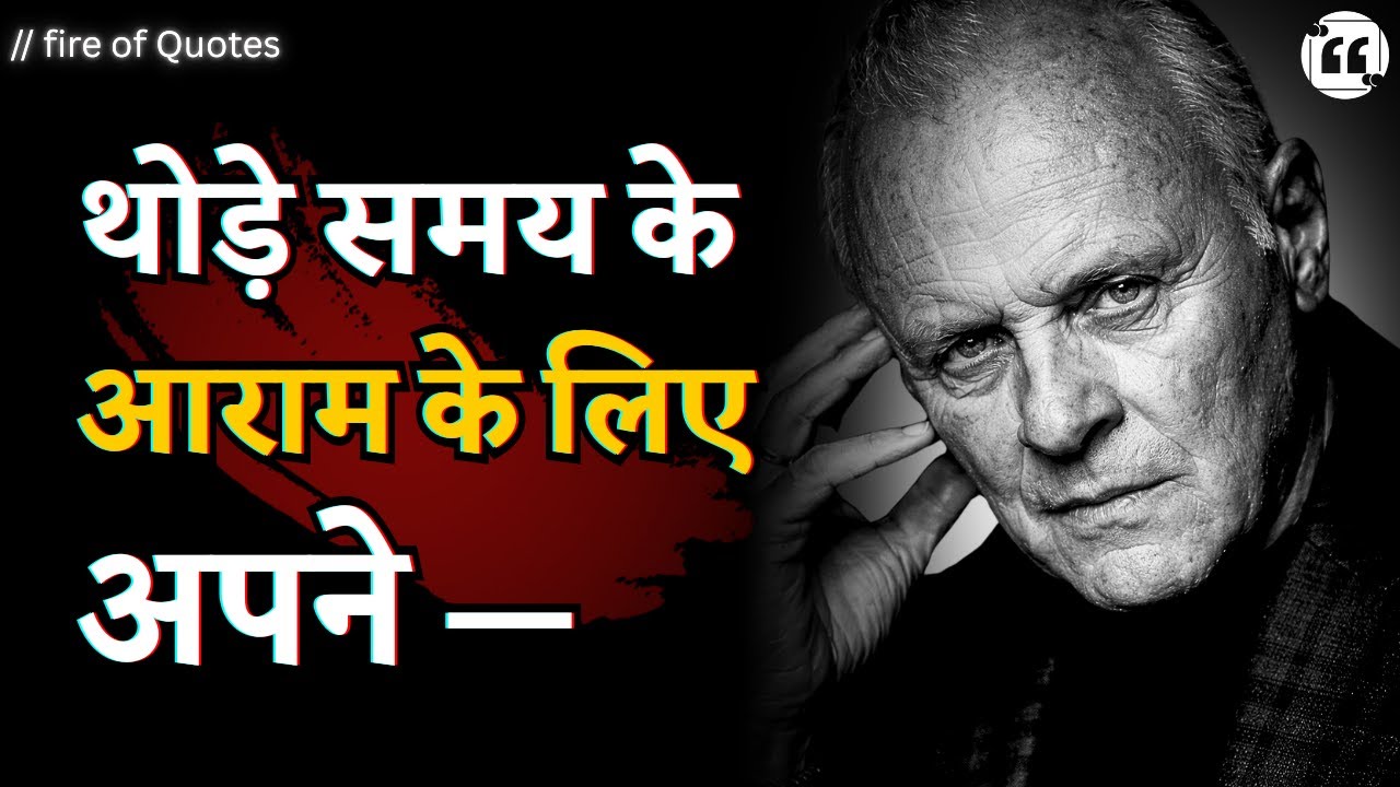 एक बूढ़े आदमी ने वो सच कह दिया, जो ज़िंदगी बहुत देर से सिखाती है | fire of Quotes