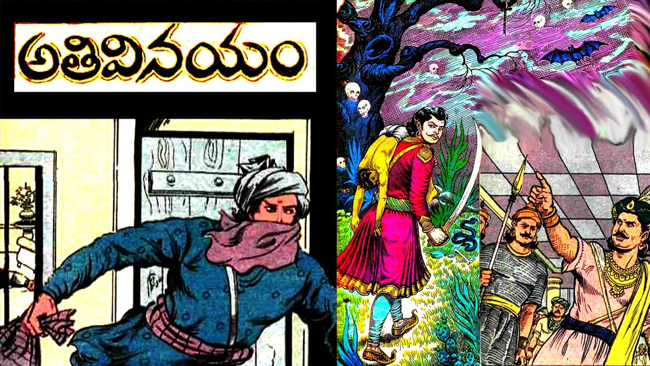 కొందరు మనుషులు గర్వంతో కళ్ళు పొరలుకమ్మి తమ ఎట్టఎదుట జరుగు సత్యాన్ని గుర్తించలేరు....?!