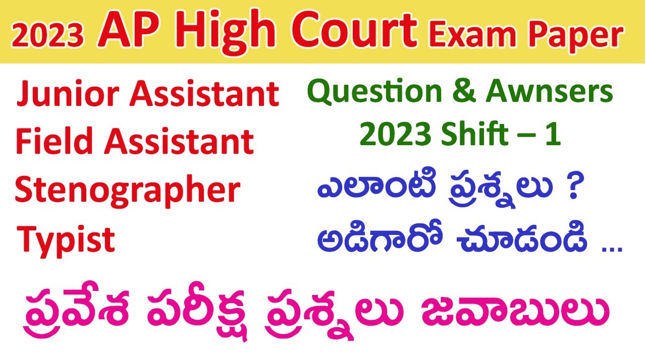 2023 AP High Court Exam Previous Model Paper Question & Answers Shift–1 Junior & Field Assistant