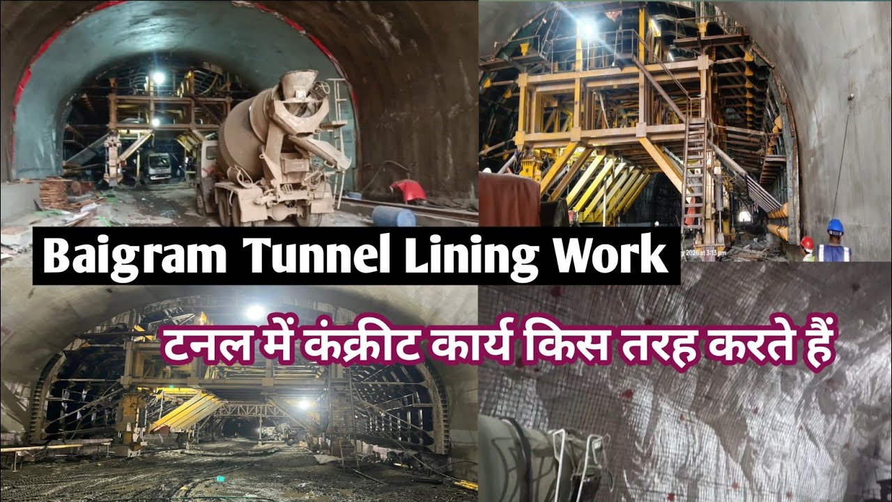 टनल‌‌ में कंक्रीट कार्य किस तरह करते हैं | Tunnel Lining Work 