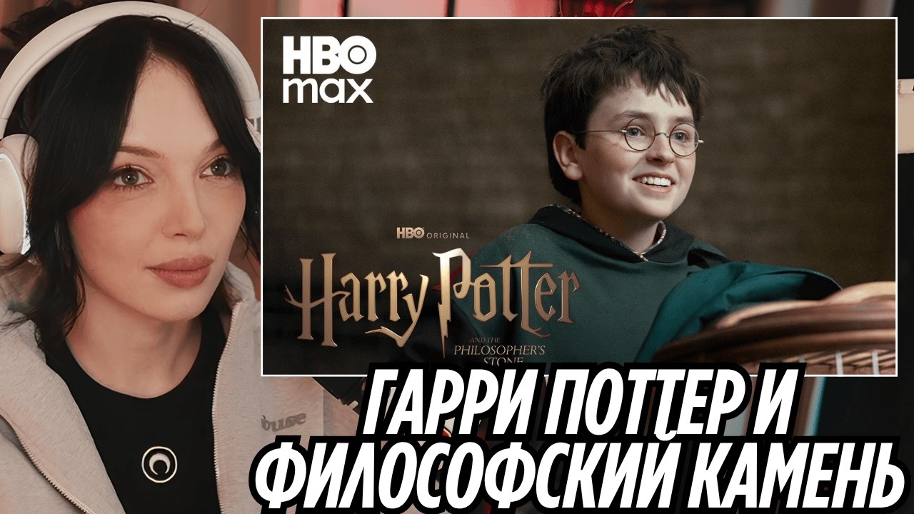 Гарри Поттер и философский камень | Официальный тизер | РЕАКЦИЯ BY_OWL