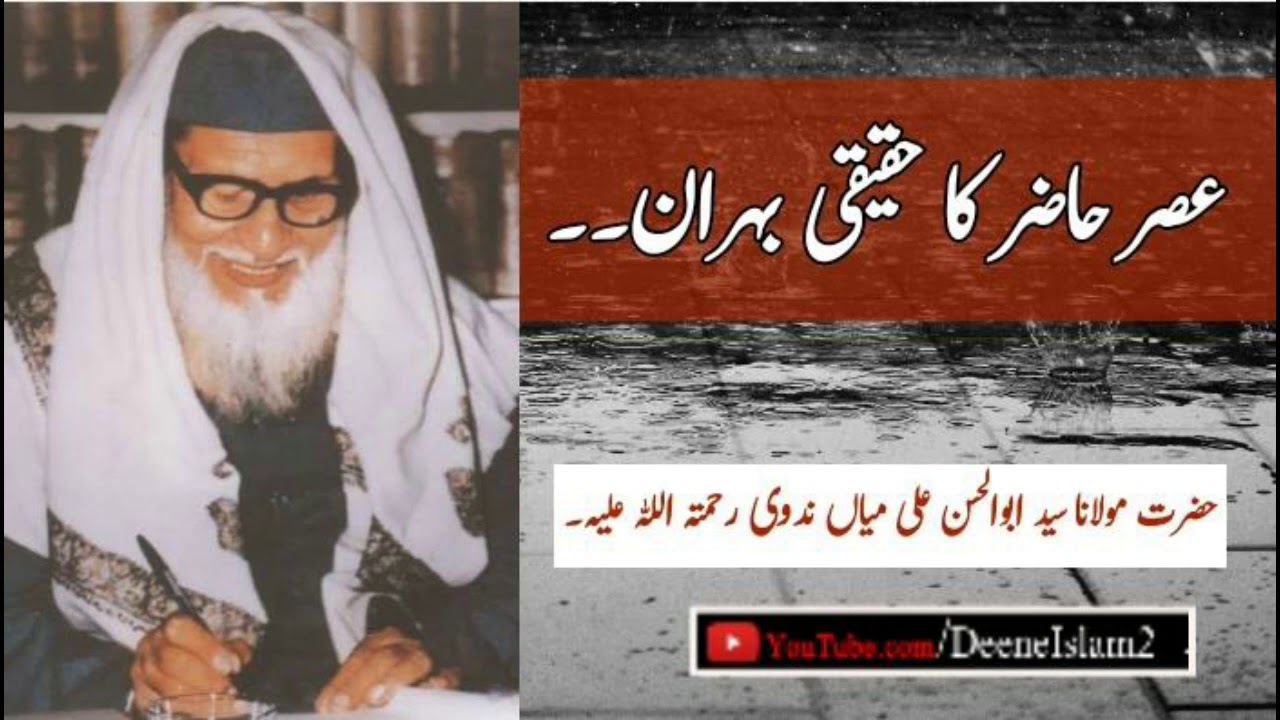 Hazrat Moulana Sayyad Abul Hasan Ali Miya Nadvi  (R.H.)