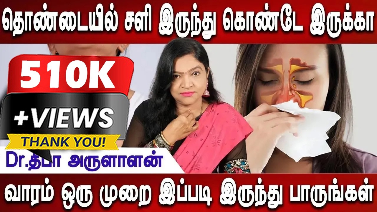 Miracle நடக்கும்| Home remedies for cold | Dr.Deepa Arulaalan | Mr Ladies