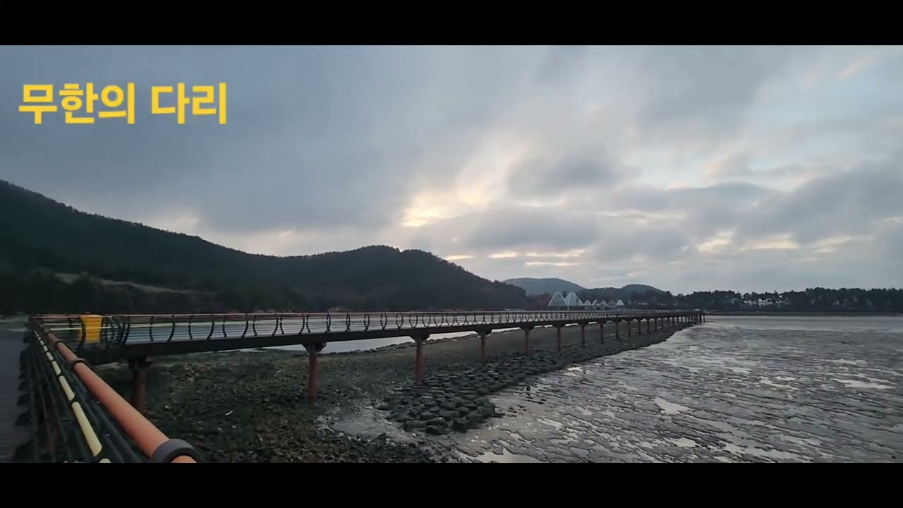 신안 자은도 무한의 다리